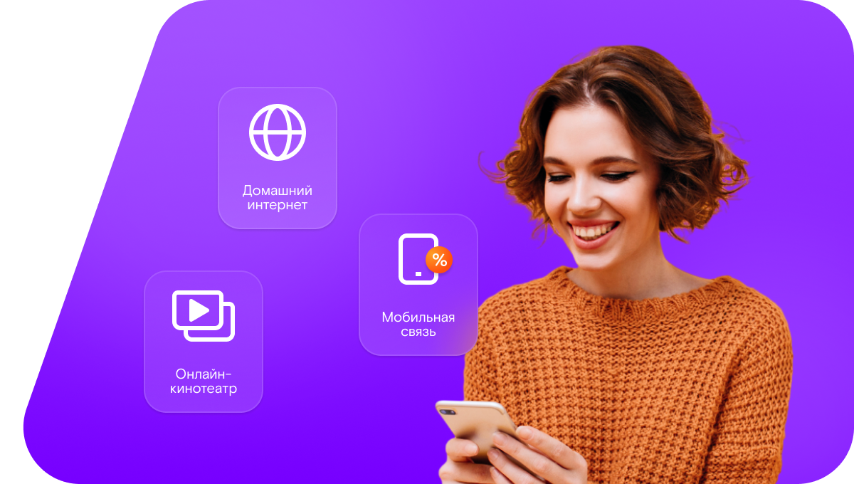 Промо-тарифы Ростелеком в&nbsp;село Чебоксарово (Оренбургская область)